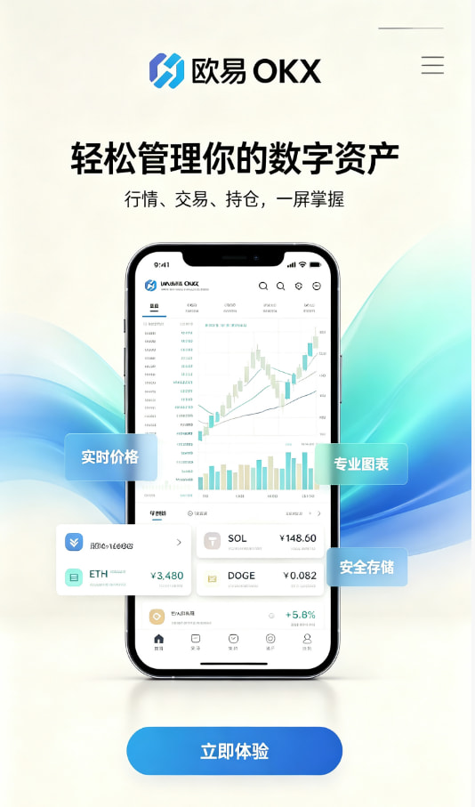 欧交易所APP相关配图